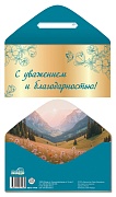 КДС2-17626 Конверт для денег на склейке. С уважением и благодарностью! (женский, цветы, золотая фольга)