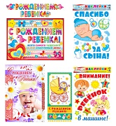 *КБ-14782 Комплект для оформления интерьера на выписку из роддома. Спасибо за дочку! (гирлянда с плакатом А3, 2 наклейки А3, открытка и конверт)