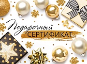 КДМ-17531 Конверт для подарочного сертификата. Подарочный сертификат