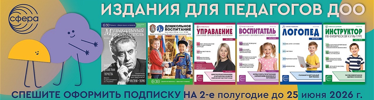 Подписка ИЮНЬ