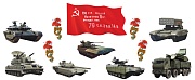 *КБ-17471 Комплект для оформления интерьера. 9 Мая (фигурный плакат А2, 7 фигур военной техники А3 и фигура гвоздики по 4 шт.)
