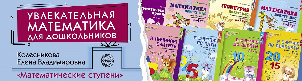 Колесникова