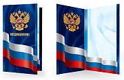 ЕФ-16512 Открытка евроформата. Поздравляем! С Российской символикой. Без текста ЕФ-16512 Открытка евроформата. Поздравляем! С Российской символикой. Без текста
