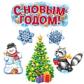 *КБ-17966 Комплект для оформления интерьера. С Новым годом! (плакат А2, 3 плаката А4, 2 вида снежинок А4)