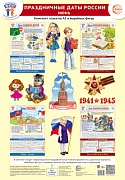 *Комплект. ФОП ДО. Праздничные даты России. Июнь (4 плаката А3, 12 вырубных фигур, методические рекомендации) *Комплект. ФОП ДО. Праздничные даты России. Июнь (4 плаката А3, 12 вырубных фигур, методические рекомендации)