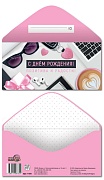 КДС-17384 Конверт для денег на склейке. С Днем рождения! (женский) КДС-17384 Конверт для денег на склейке. С Днем рождения! (женский)