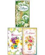 *КО-17986 Комплект открыток евроформата. С праздником весны! (3 шт., фольга)