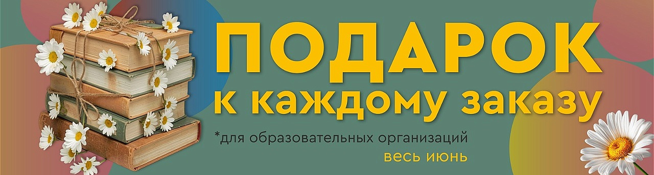 Подарок к каждому заказу