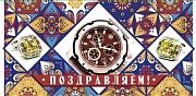 КД-10641 Конверт для денег. Поздравляем! (термоподъем)