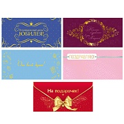*КД-17603 Комплект конвертов для денег на склейке. В прекрасный день Юбилея! (5 шт., золотая фольга)