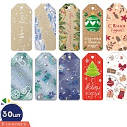 *БК-17063 Комплект бирок. Новогодние (30 шт: 10 видов по 3 шт.) *БК-17063 Комплект бирок. Новогодние (30 шт: 10 видов по 3 шт.)