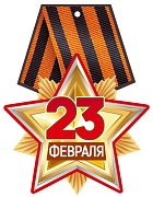 М-15681 Медаль. 23 февраля. Двухсторонняя