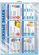 *ПЛ-15104 Демонстрационный плакат А2 В ПАКЕТЕ. Дорожные знаки (в индивидуальной упаковке, с европодвесом и клеевым клапаном) *ПЛ-15104 Демонстрационный плакат А2 В ПАКЕТЕ. Дорожные знаки (в индивидуальной упаковке, с европодвесом и клеевым клапаном)