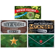 *КД-17585 Комплект конвертов для денег. Для поднятия боевого духа-2 (5 шт.)