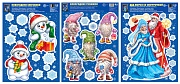 *КБН-17174 Комплект новогодних наклеек А3. Дедушка Мороз и его помощники (3 наклейки, многоразовые, видны с обеих сторон)