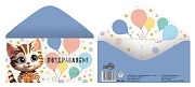 КДС-16802 Конверт для денег на склейке. Поздравляем! (детский, котенок)