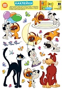 Н2-12665 Декоративные наклейки персонажи мультфильма Котенок по имени Гав (УФ-лак) Н2-12665 Декоративные наклейки персонажи мультфильма Котенок по имени Гав (УФ-лак)