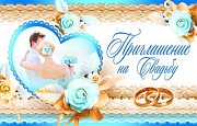 ПМ-9372 Приглашение на Свадьбу (текст, формат 125х80 мм, блестки в лаке)