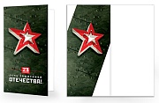 ЕФ-17032 Открытка евроформата. 23 февраля. День защитника Отечества! (без текста) ЕФ-17032 Открытка евроформата. 23 февраля. День защитника Отечества! (без текста)