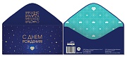 КДС2-17157 Конверт для денег на склейке. С Днем рождения! Счастья! Позитива! Удачи! Энергии! (унисекс)
