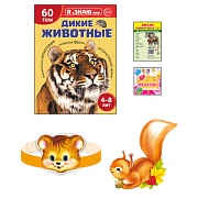 Подарочный комплект с книгой "Дикие животные"