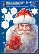 НМТ1-16499 Новогодние наклейки на окна А4+. Дед Мороз заглядывает в окно (видны с обеих сторон, 4+4, снежинки из белил) НМТ1-16499 Новогодние наклейки на окна А4+. Дед Мороз заглядывает в окно (видны с обеих сторон, 4+4, снежинки из белил)