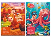 *Комплект. Мы рисуем на ходу. Весёлая ферма и Подводный мир