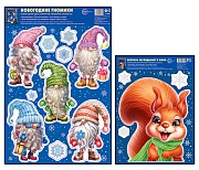 *КБН-17767 Комплект новогодних наклеек А3+ и А4+. Новогодние Проказники (2 наклейки: 1 набор в формате А3+ и 1 набор в формате А4+)