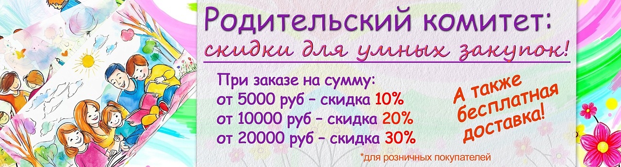 Родительский комитет