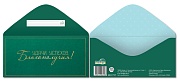 КДС2-17121 Конверт для денег на склейке. Удачи, успехов, благополучия! (унисекс, золотая фольга, однотонный)
