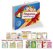 *Подарок будущему первокласснику. В пластиковом чемоданчике 41 полезный предмет
