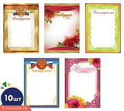 *КШ-14675 Комплект благодарностей (10 шт.: 5 видов по 2 шт.)
