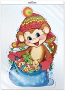 *Ф-9140 ПЛАКАТ ВЫРУБНОЙ А3 В ПАКЕТЕ. Обезьянка с подарками (блестки, УФ-лак, в индивидуальной упаковке, с европодвесом и клеевым клапаном)