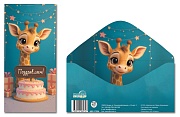 КДС-17524 Конверт для денег на склейке. Поздравляем! (детский, жирафик)