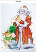 *ФМ-10856 ПЛАКАТ ВЫРУБНОЙ А4 В ПАКЕТЕ. Дед Мороз с почтой (блестки, в индивидуальной упаковке, с европодвесом и клеевым клапаном)