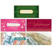 *КД-17604 Комплект конвертов для денег на склейке. С Юбилеем! (5 шт.)