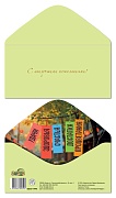 КДС2-17945 Конверт для денег на склейке. С наилучшими пожеланиями! (однотонный, унисекс, золотая фольга)