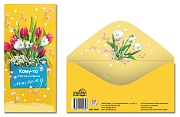 КДС-16935 Конверт для денег на склейке. Кому-то очень-очень милому (женский, цветы)