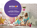 Марафон домоседства наших друзей из MYSHOP Марафон домоседства наших друзей из MYSHOP