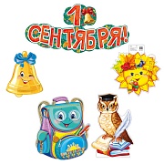 *КБ-12966 Комплект для оформления интерьера. Школа - страна знаний! (2 плаката А3, 2 плаката А4 и гирлянда)