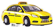 ФМ1-10454 Плакат вырубной А4. Такси желтое (с уф-лаком)