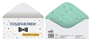 КДС-16800 Конверт для денег на склейке. Поздравляем! Позитива и удачи! (мужской, атрибутика)