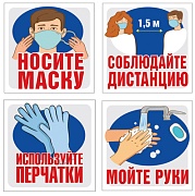 *КШН-14631 Комплект наклеек. Боремся с вирусом (5 видов по 1 шт. в комплекте) *КШН-14631 Комплект наклеек. Боремся с вирусом (5 видов по 1 шт. в комплекте)