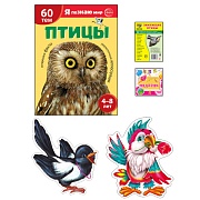 Подарочный комплект с книгой "Птицы"