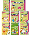 *Комплект. Математические ступеньки для детей 5-7 лет: ЦВЕТНЫЕ рабочие тетради, демонстрационный материал и методическое пособие