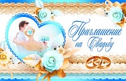 ПМ-9372 Приглашение на Свадьбу (текст, формат 125х80 мм, блестки в лаке)