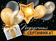 КДМ-17529 Конверт для подарочного сертификата. Подарочный сертификат