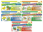 *Комплект речевых карточек с рисунками. Учебно-игровой комплект №16 *Комплект речевых карточек с рисунками. Учебно-игровой комплект №16