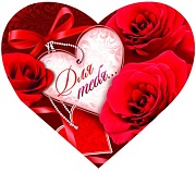 ВС-8439 Валентинка-сердечко. Для тебя! (текст, блестки в лаке)