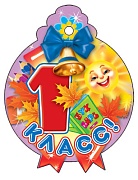 М-6954 Медаль. 1 класс (блестки в лаке)